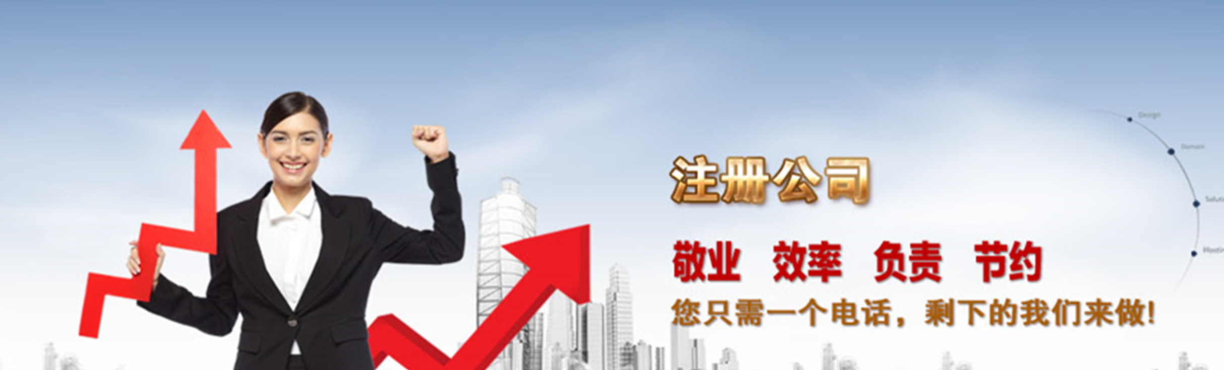 北润财税无锡线上分站